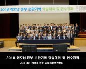 제 121차 호남순환기학회 사진 