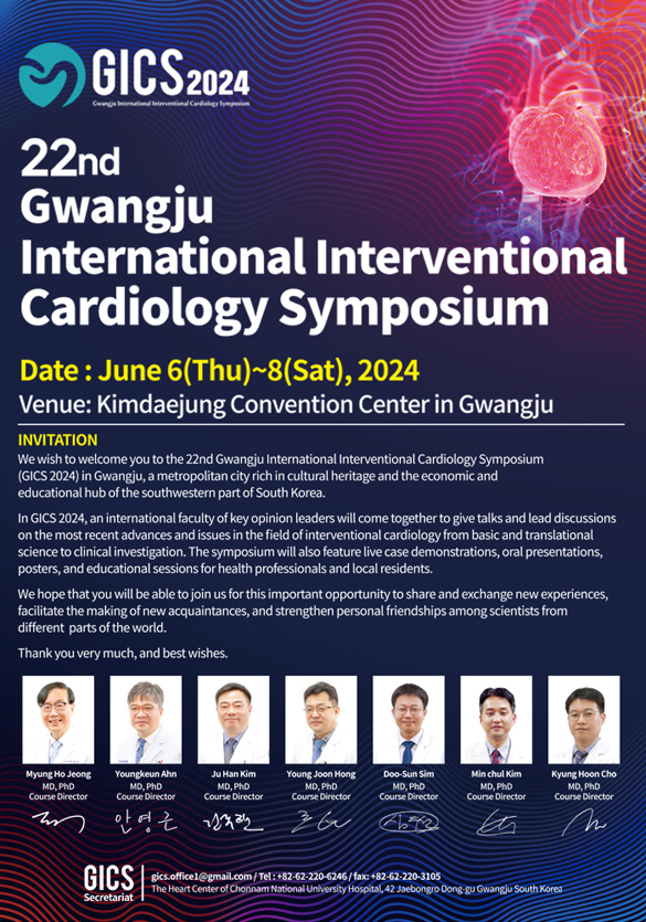 22차 광주국제심장중재술심포지엄(Gwangju International Interventi